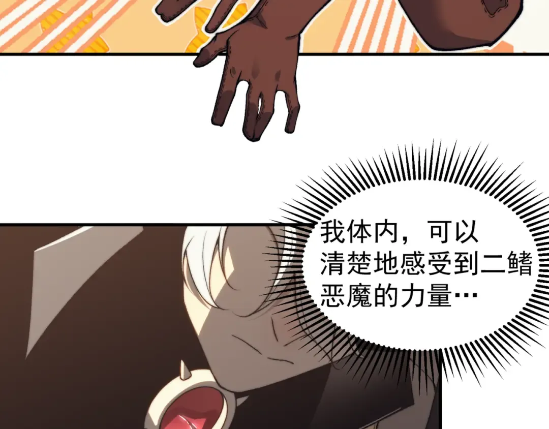 第31话 银狼猎队的越界 第126页