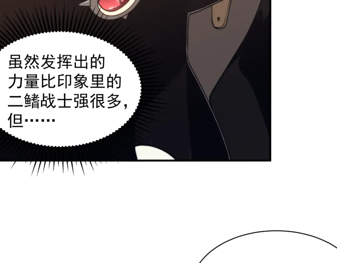 第31话 银狼猎队的越界 第127页
