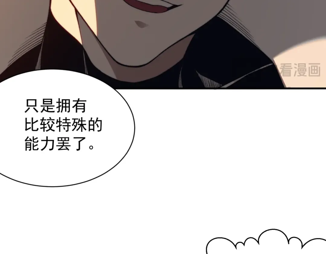 第31话 银狼猎队的越界 第129页