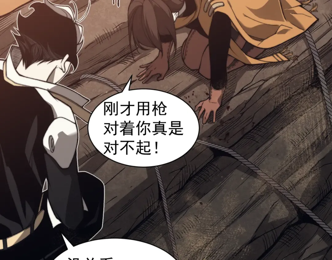第31话 银狼猎队的越界 第131页