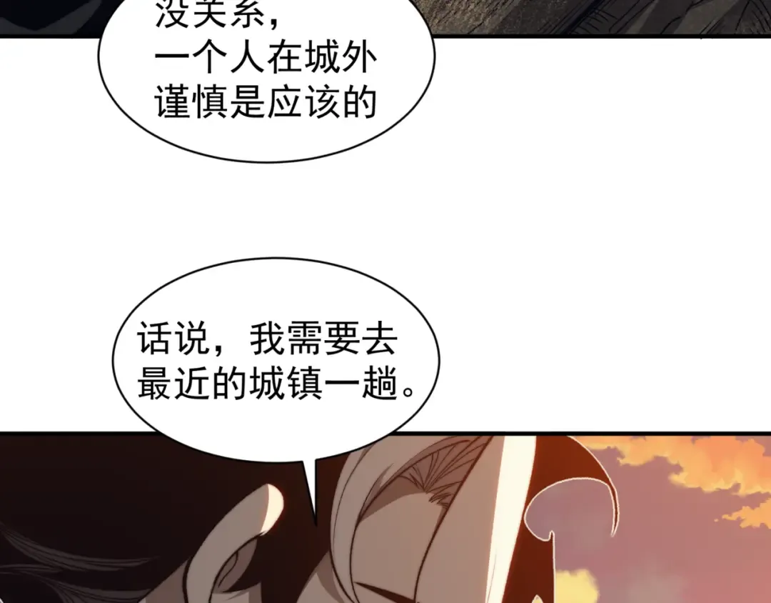 第31话 银狼猎队的越界 第132页