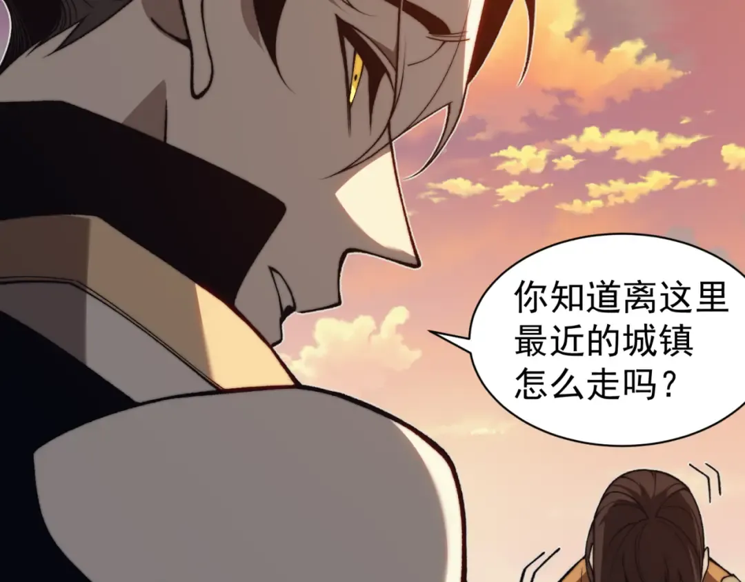 第31话 银狼猎队的越界 第133页