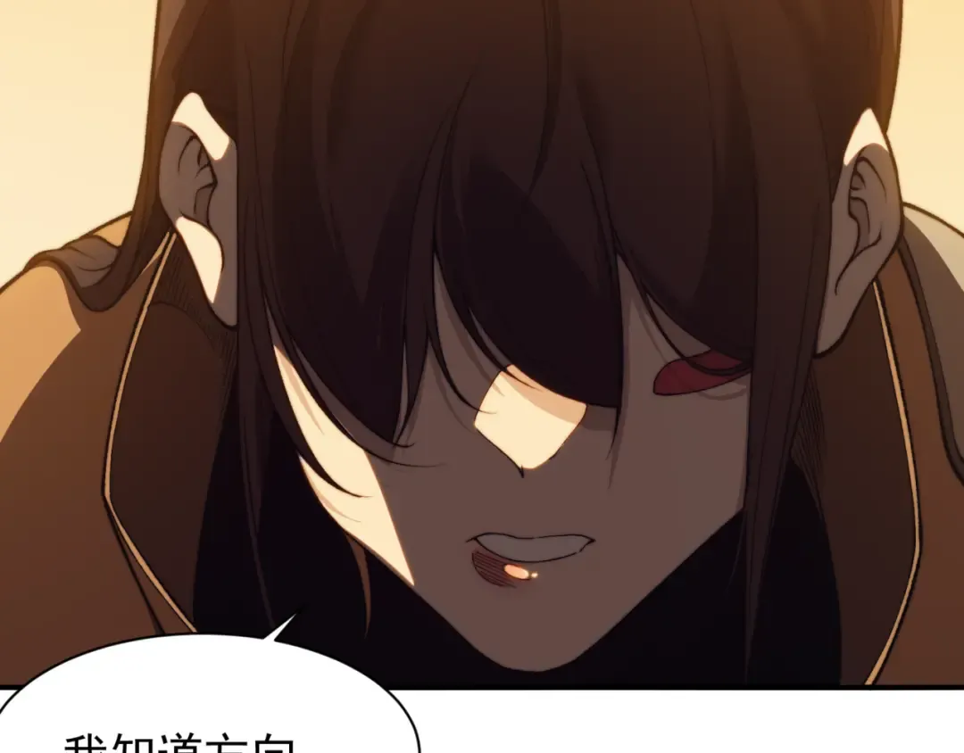 第31话 银狼猎队的越界 第135页