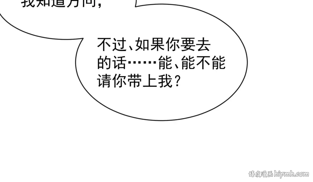 第31话 银狼猎队的越界 第136页