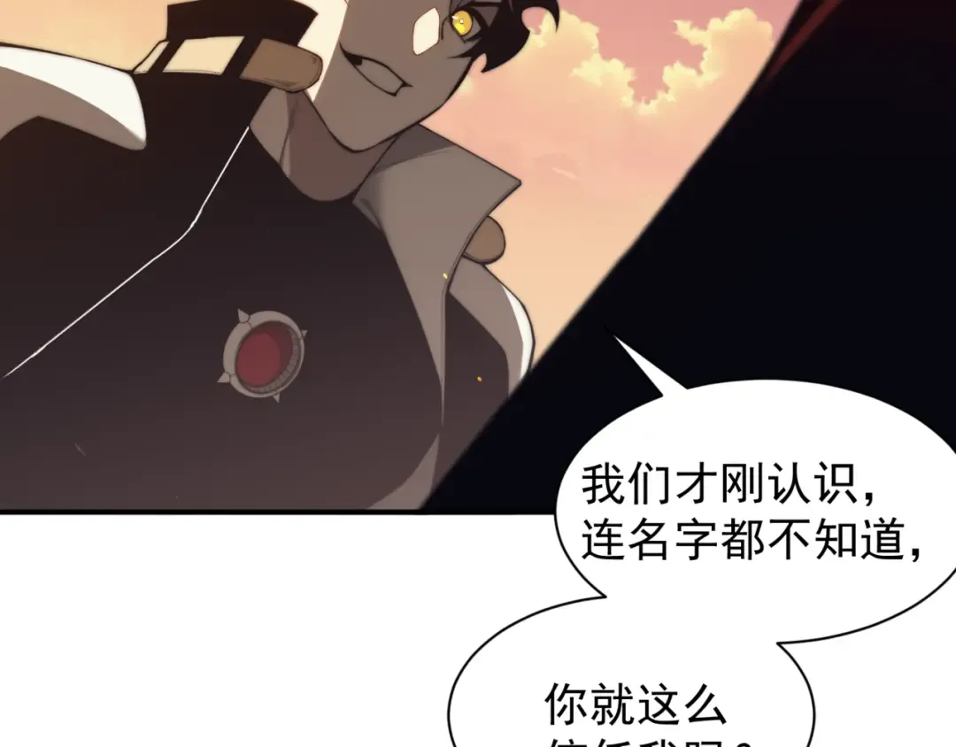 第31话 银狼猎队的越界 第138页