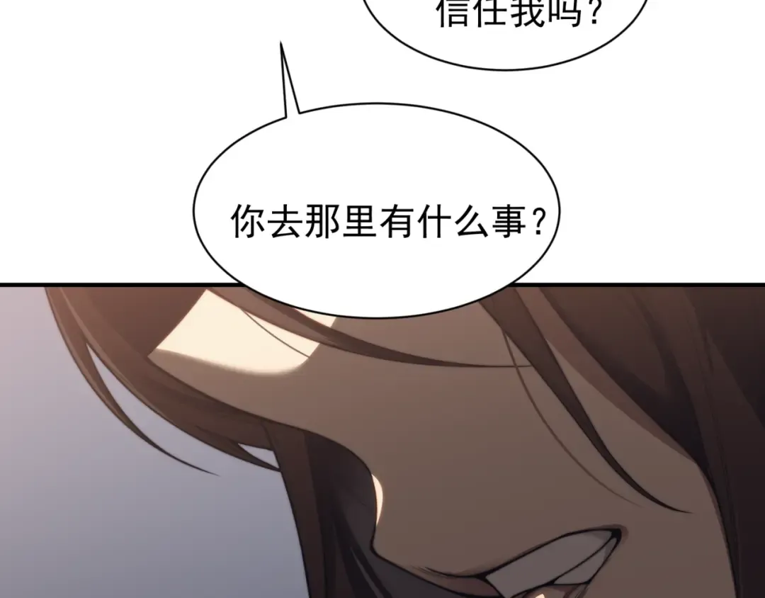 第31话 银狼猎队的越界 第139页
