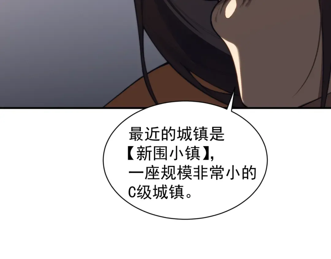 第31话 银狼猎队的越界 第140页