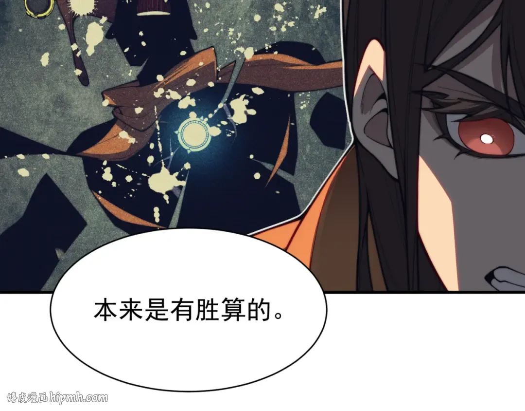 第31话 银狼猎队的越界 第144页