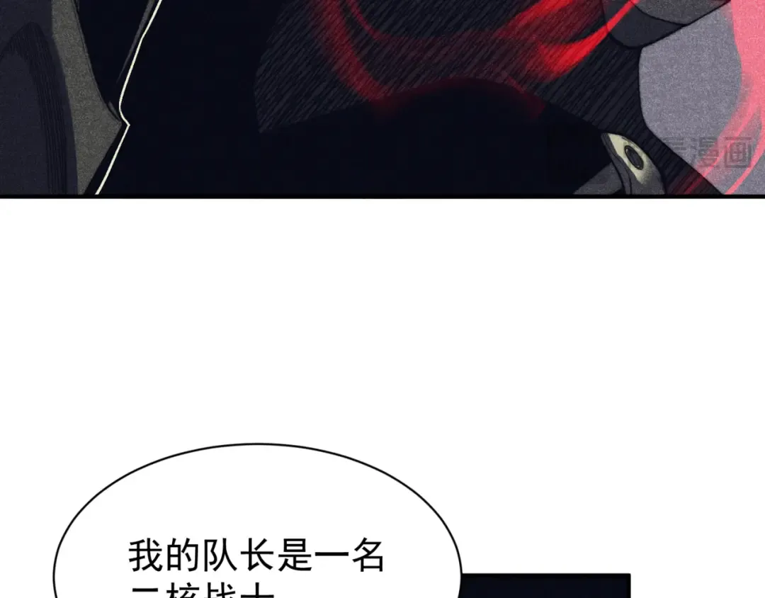 第31话 银狼猎队的越界 第147页