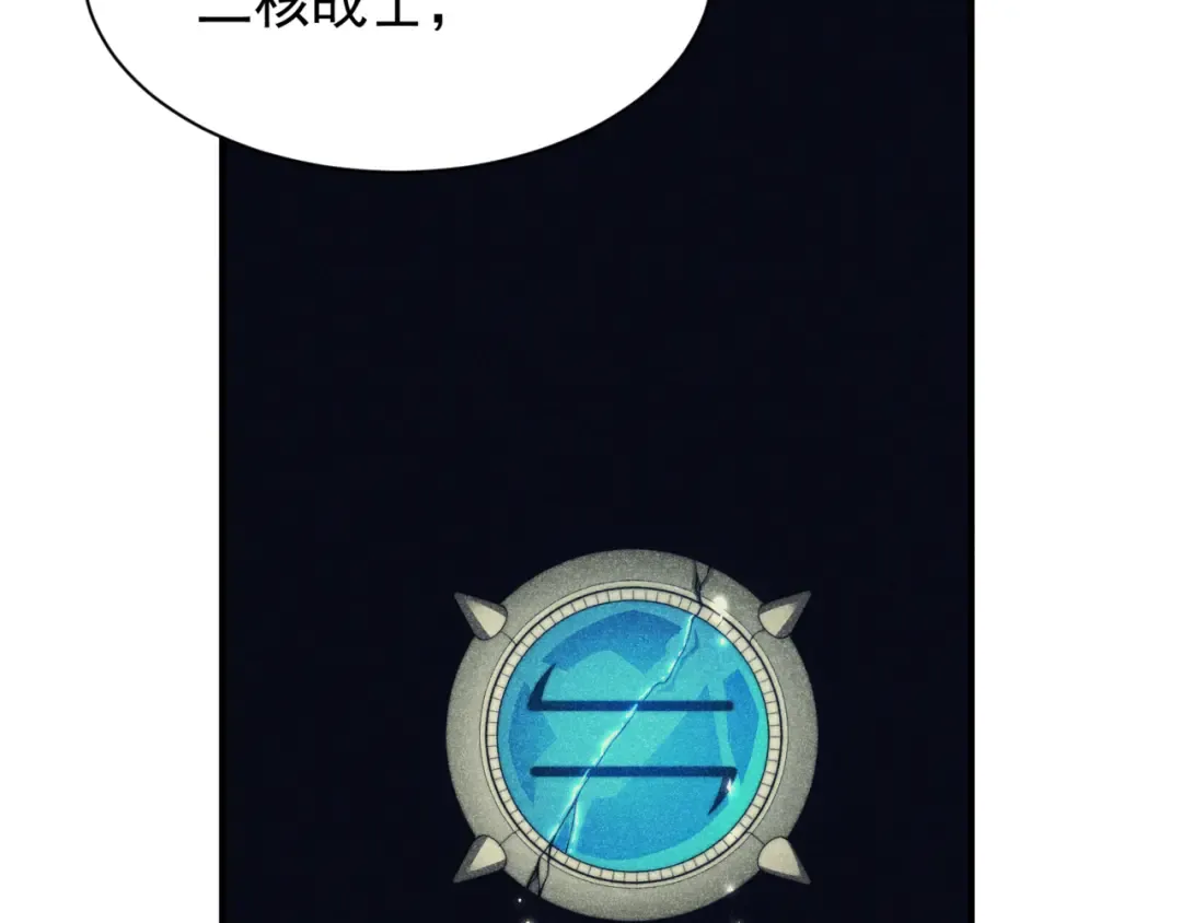 第31话 银狼猎队的越界 第148页