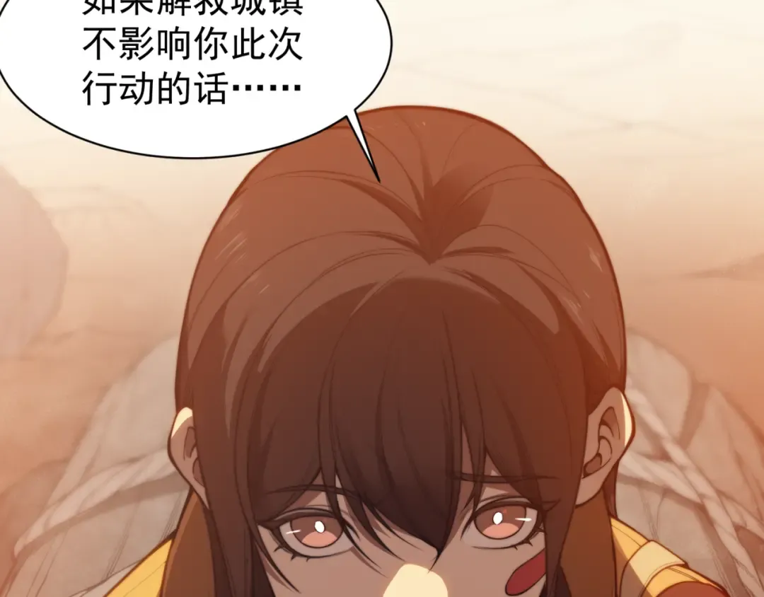 第31话 银狼猎队的越界 第150页