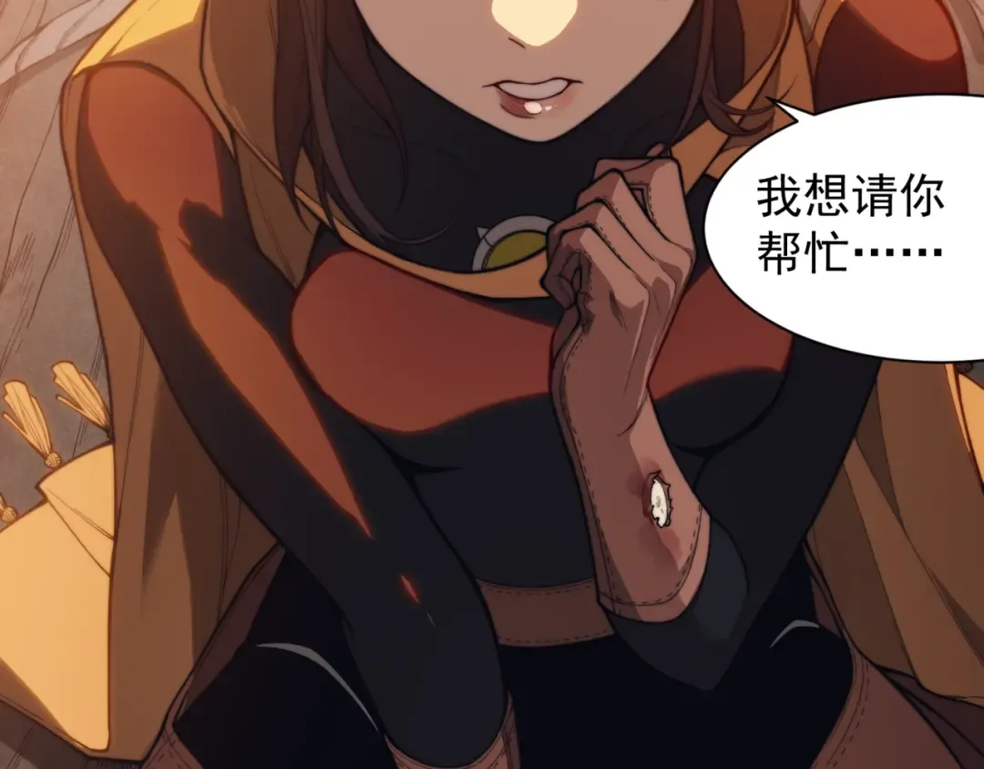 第31话 银狼猎队的越界 第151页