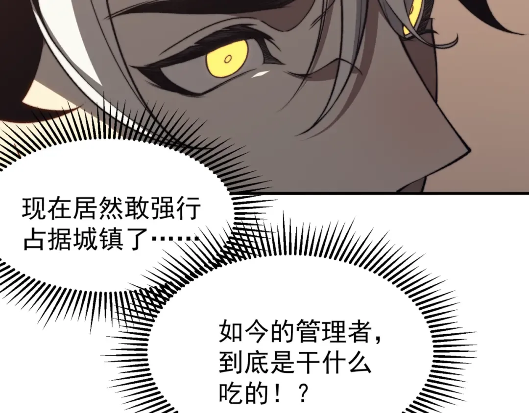 第31话 银狼猎队的越界 第154页