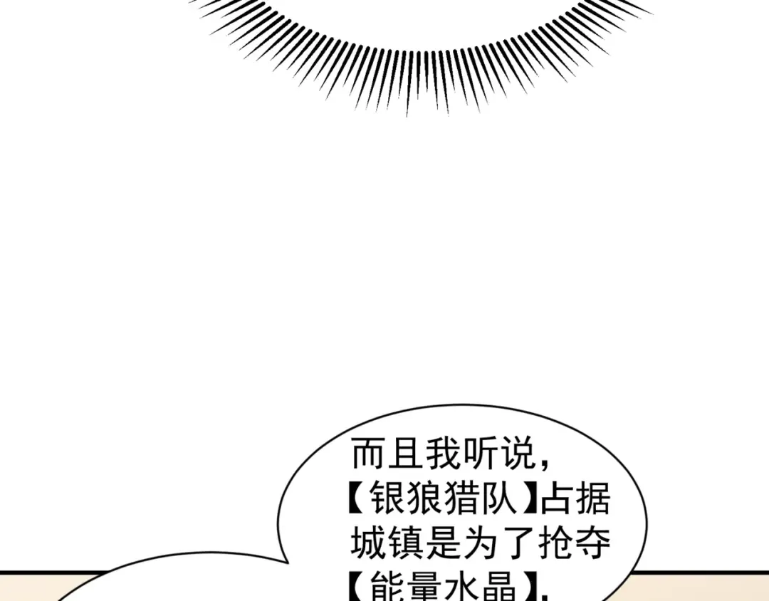第31话 银狼猎队的越界 第155页