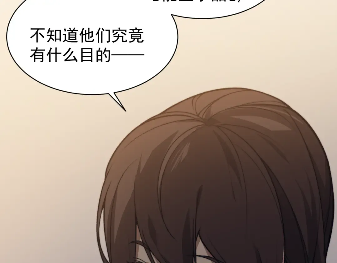 第31话 银狼猎队的越界 第156页