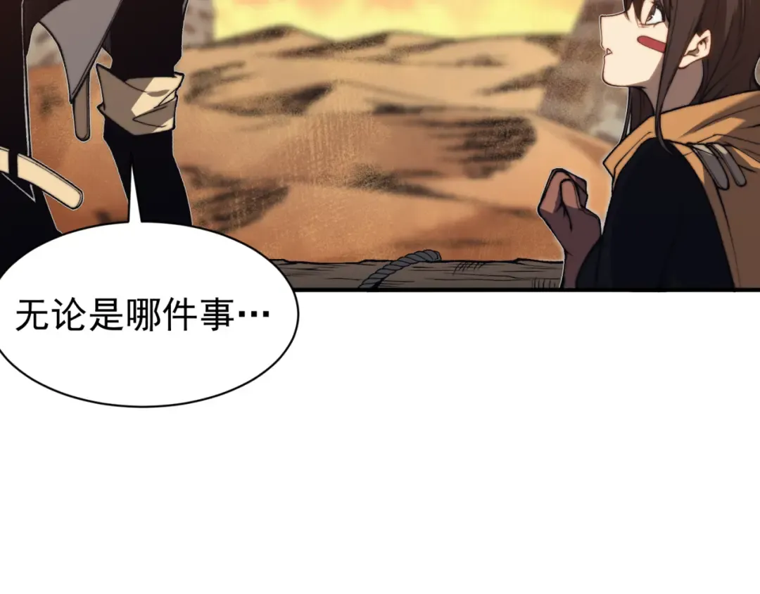 第31话 银狼猎队的越界 第161页