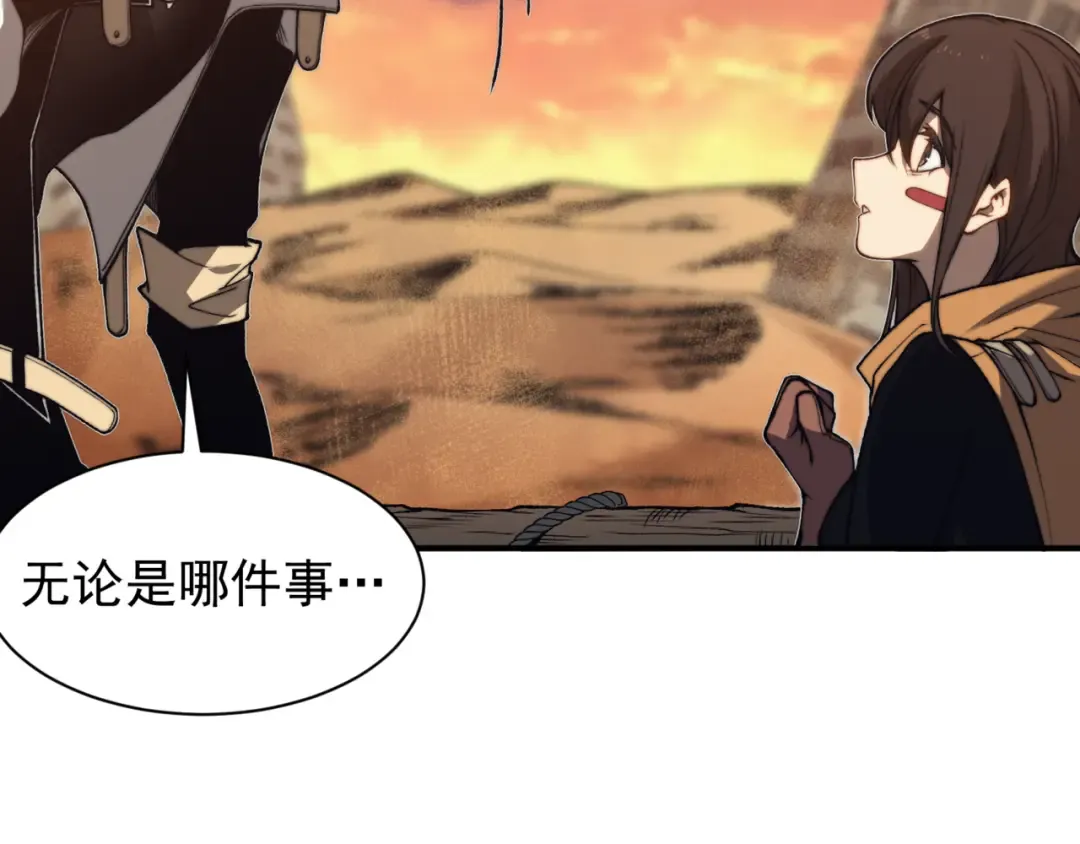 第32话 紫色核心 第2页