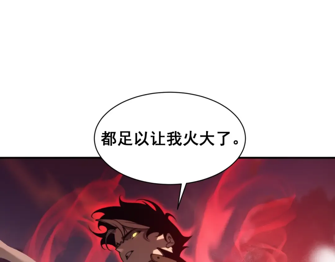 第32话 紫色核心 第3页