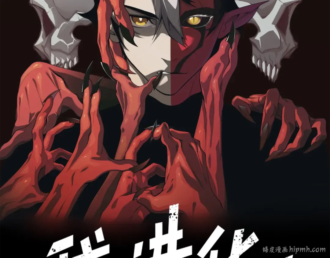 第32话 紫色核心 第8页
