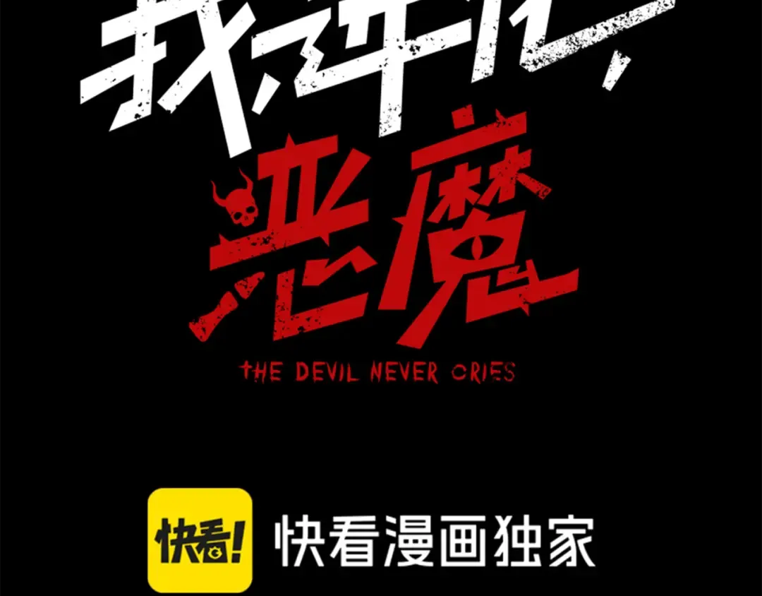 第32话 紫色核心 第9页