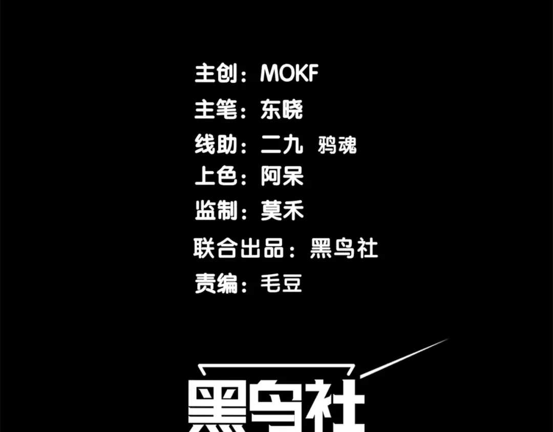 第32话 紫色核心 第10页