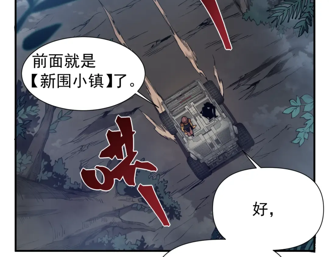 第32话 紫色核心 第14页