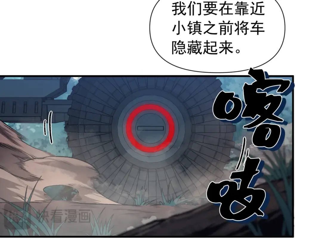 第32话 紫色核心 第15页