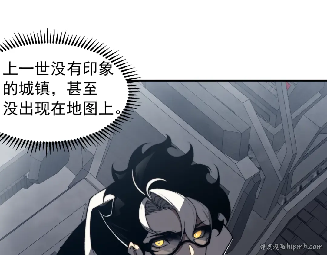 第32话 紫色核心 第16页
