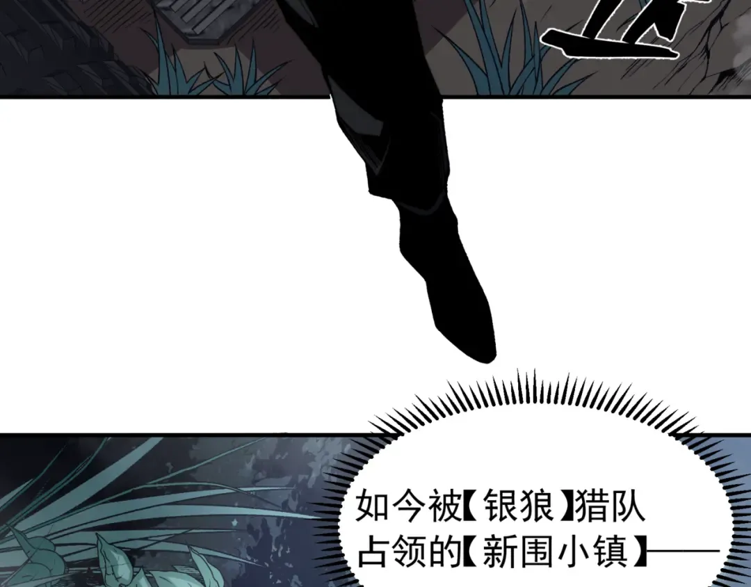 第32话 紫色核心 第18页