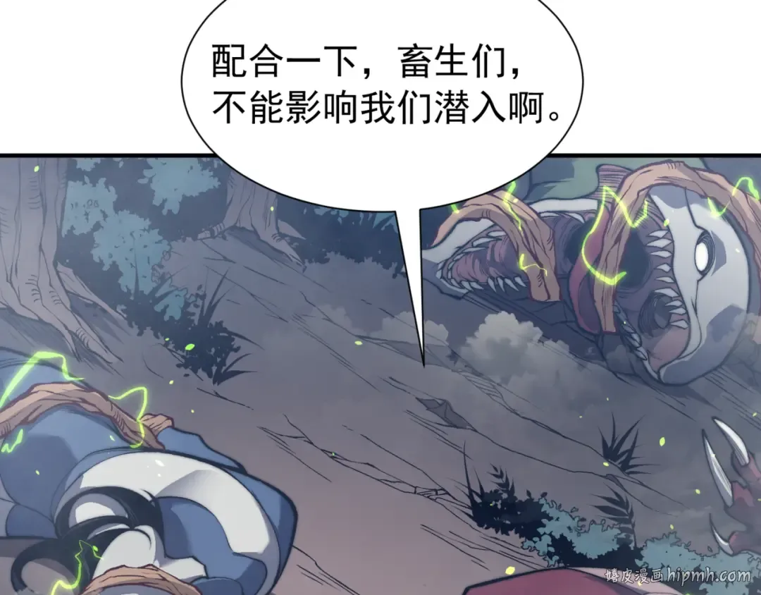 第32话 紫色核心 第32页