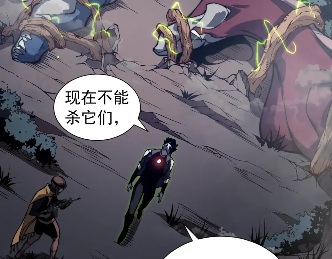 第32话 紫色核心 第33页