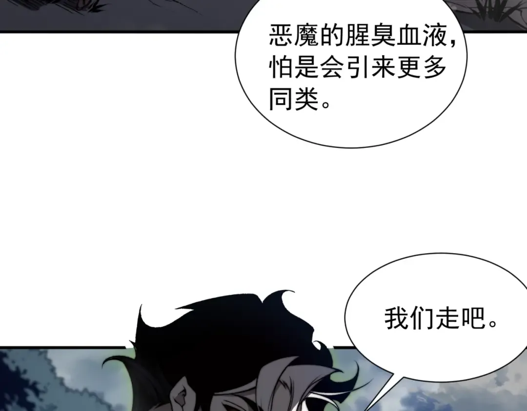 第32话 紫色核心 第34页
