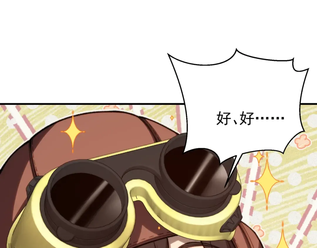 第32话 紫色核心 第37页