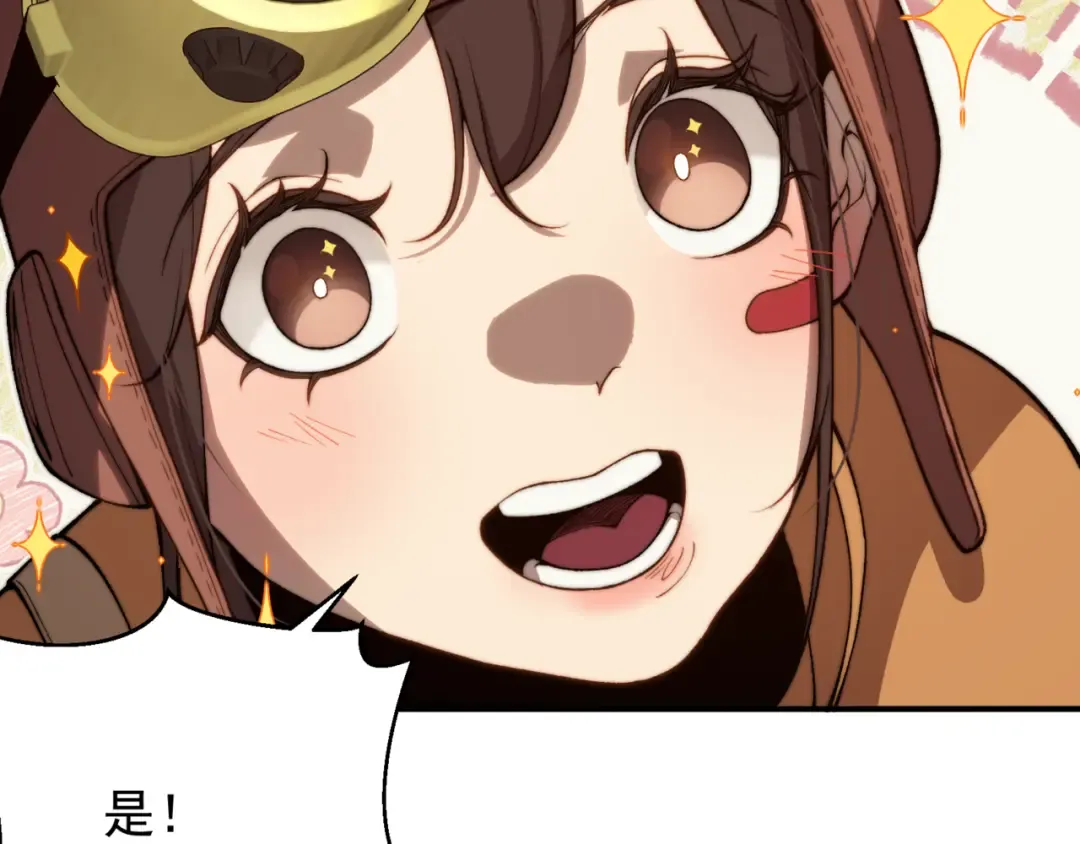 第32话 紫色核心 第38页