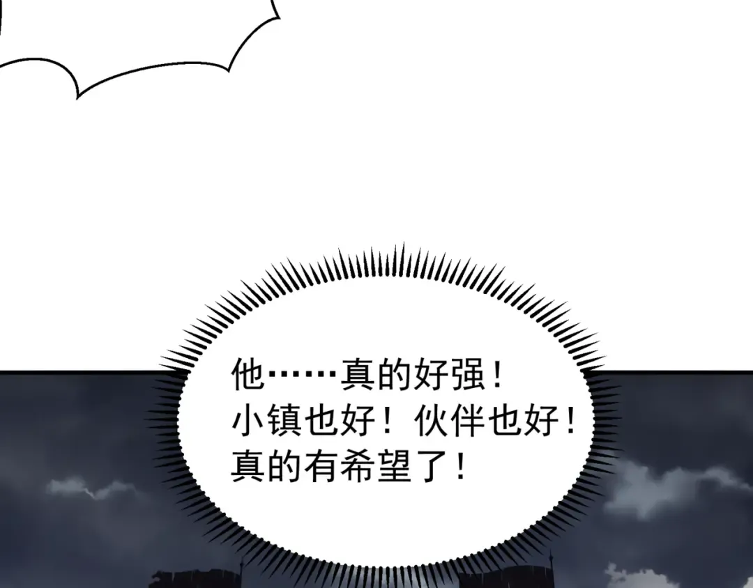 第32话 紫色核心 第39页