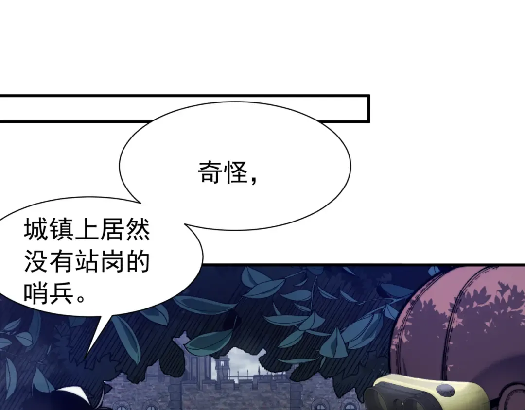 第32话 紫色核心 第42页