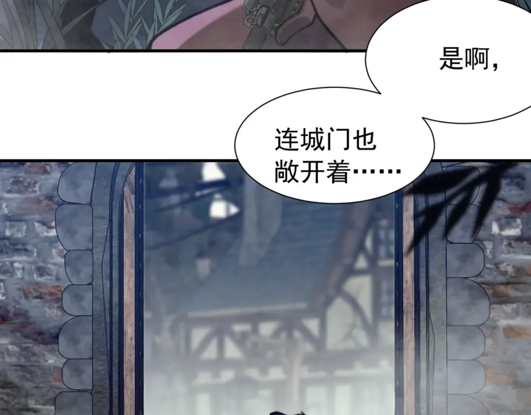 第32话 紫色核心 第44页