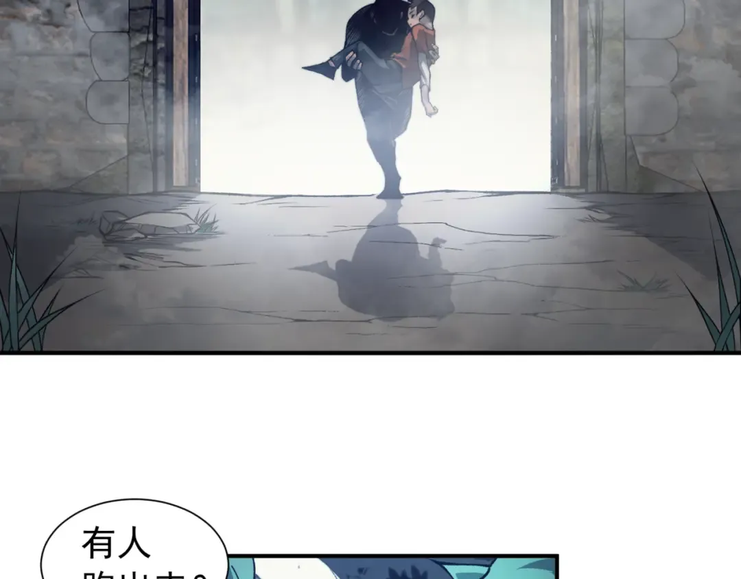 第32话 紫色核心 第45页