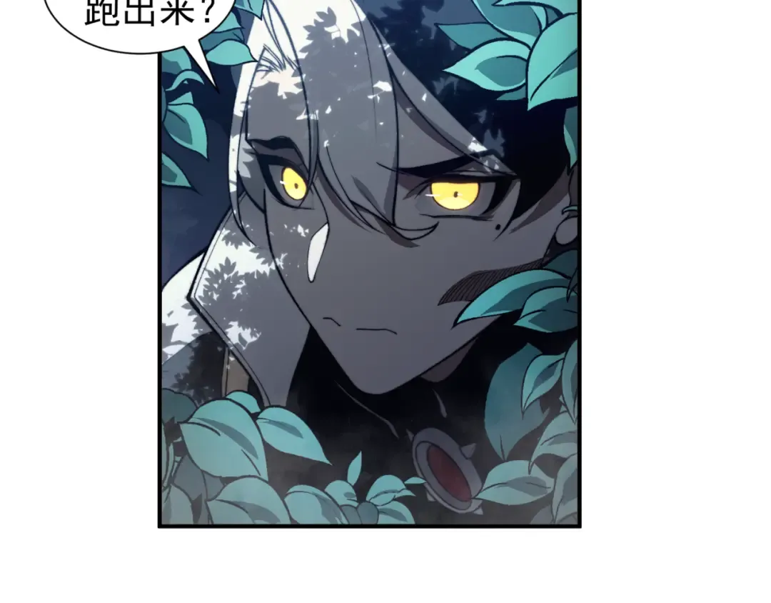 第32话 紫色核心 第46页