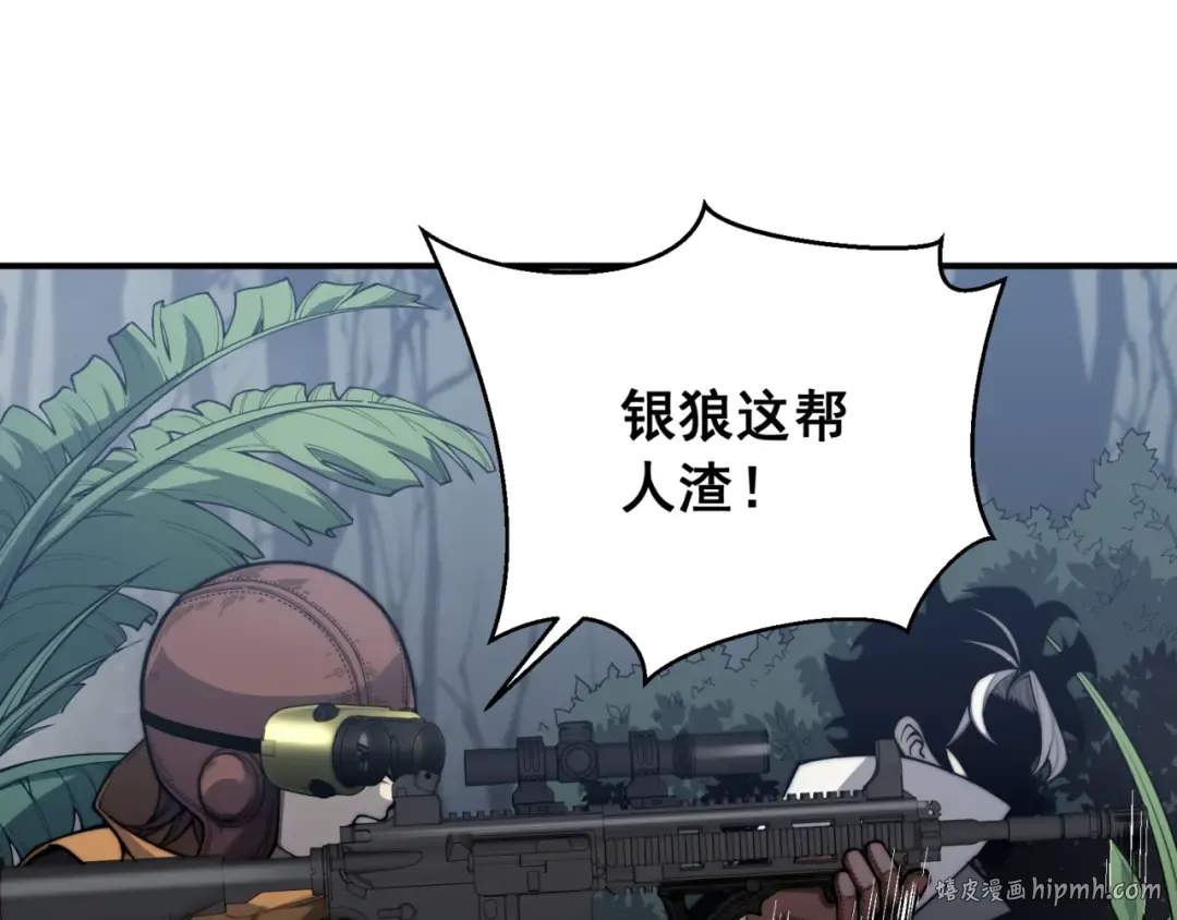第32话 紫色核心 第56页