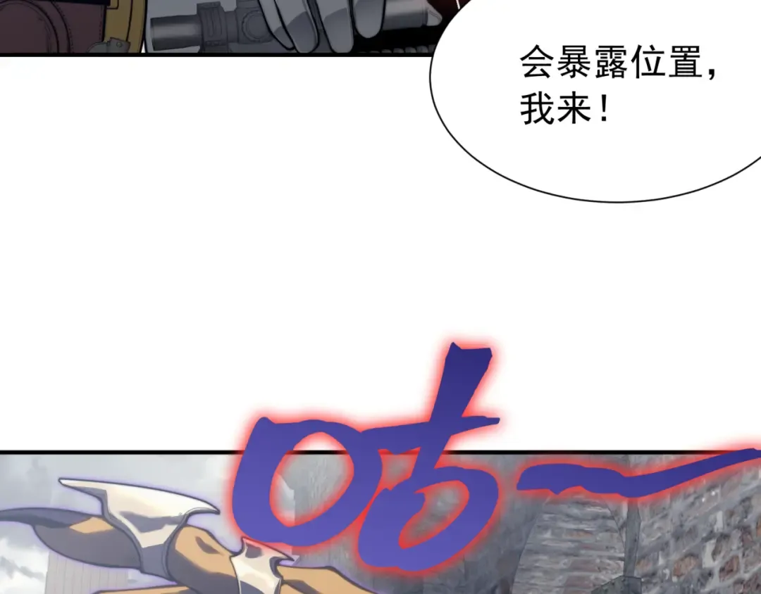 第32话 紫色核心 第59页
