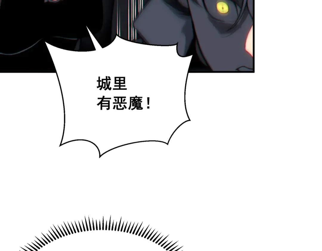 第32话 紫色核心 第67页