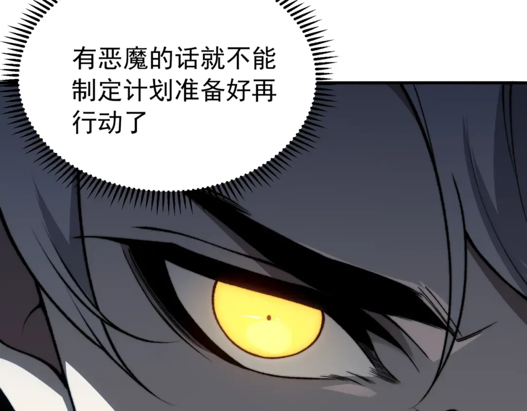 第32话 紫色核心 第68页