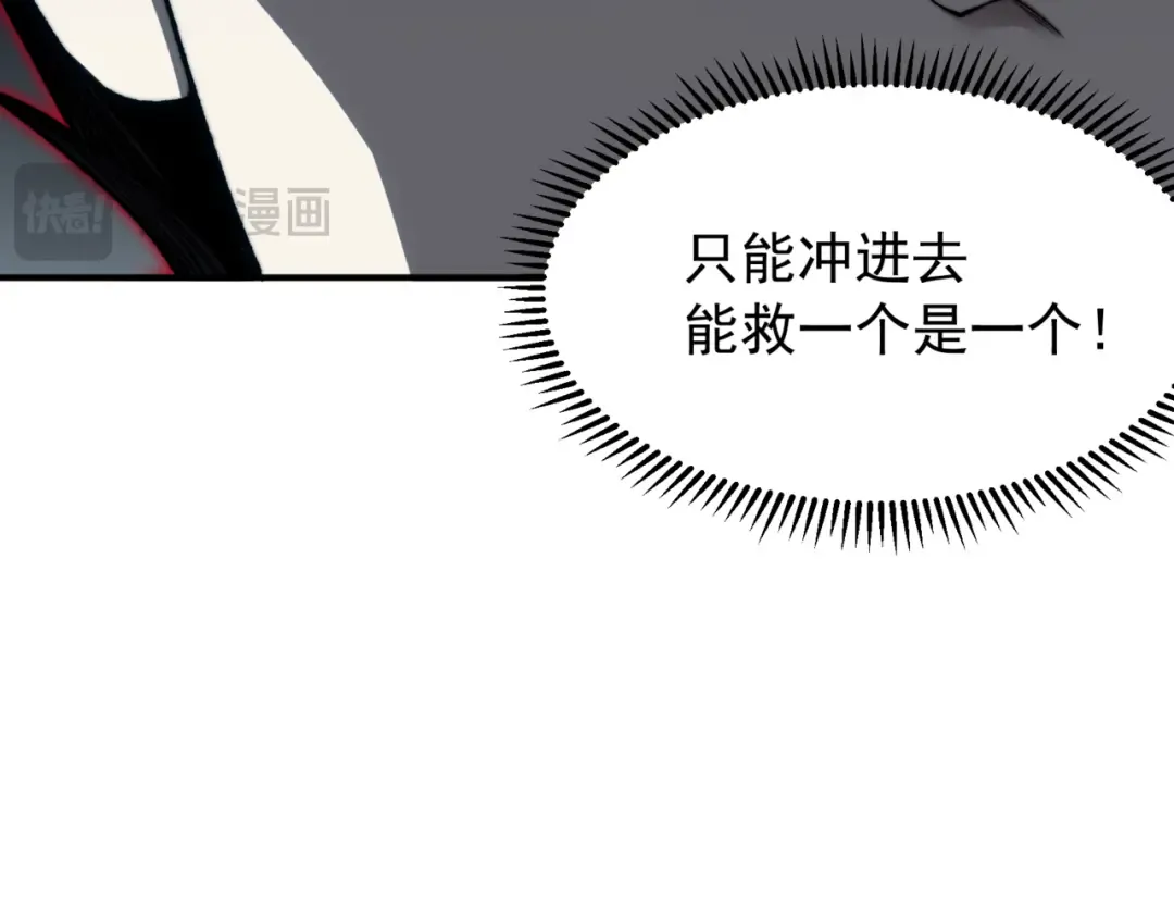 第32话 紫色核心 第69页