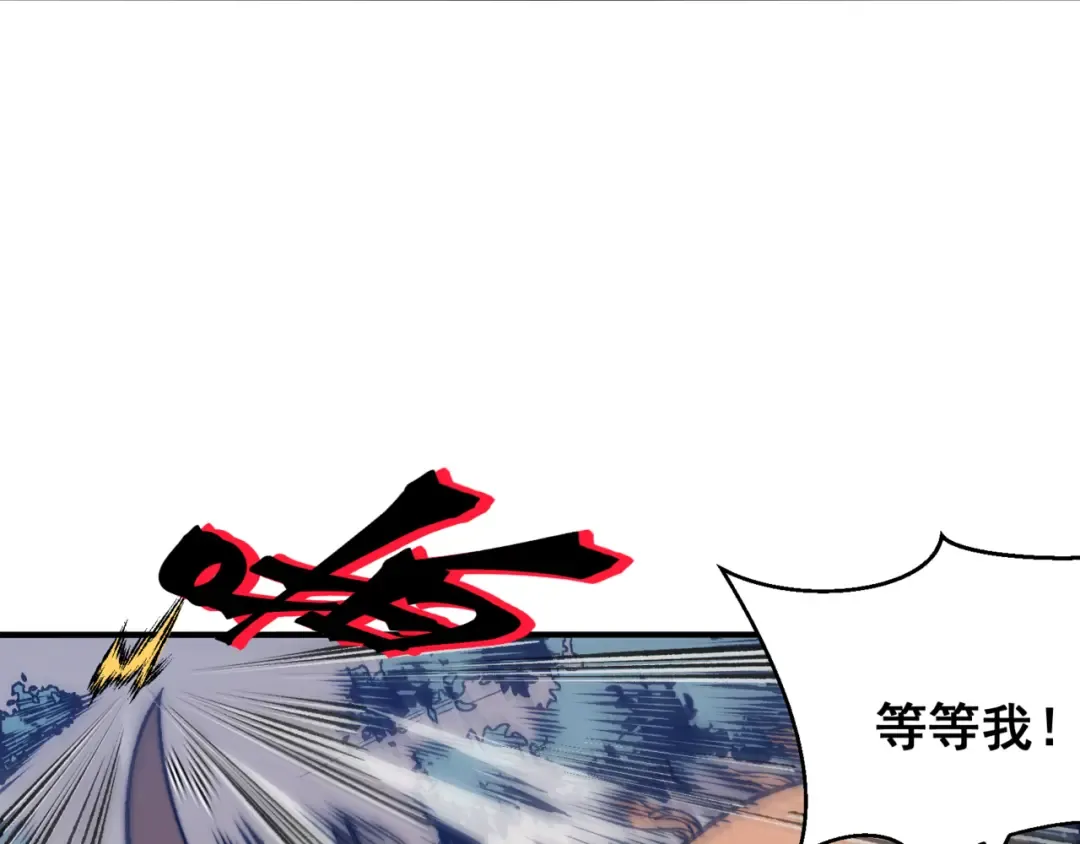 第32话 紫色核心 第76页