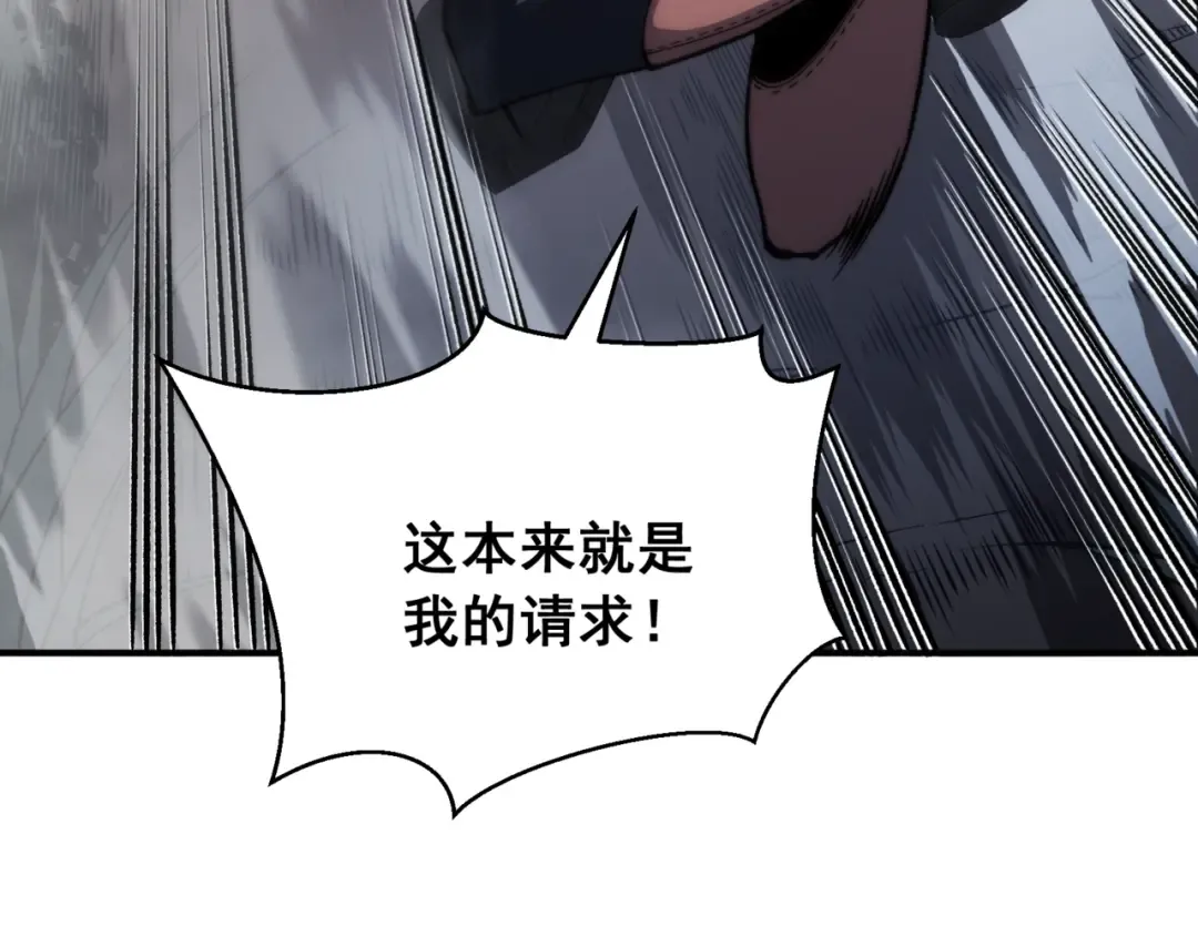 第32话 紫色核心 第78页