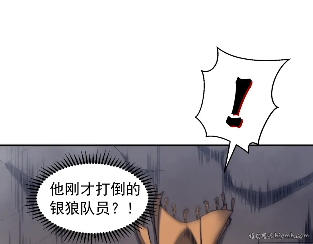 第32话 紫色核心 第80页
