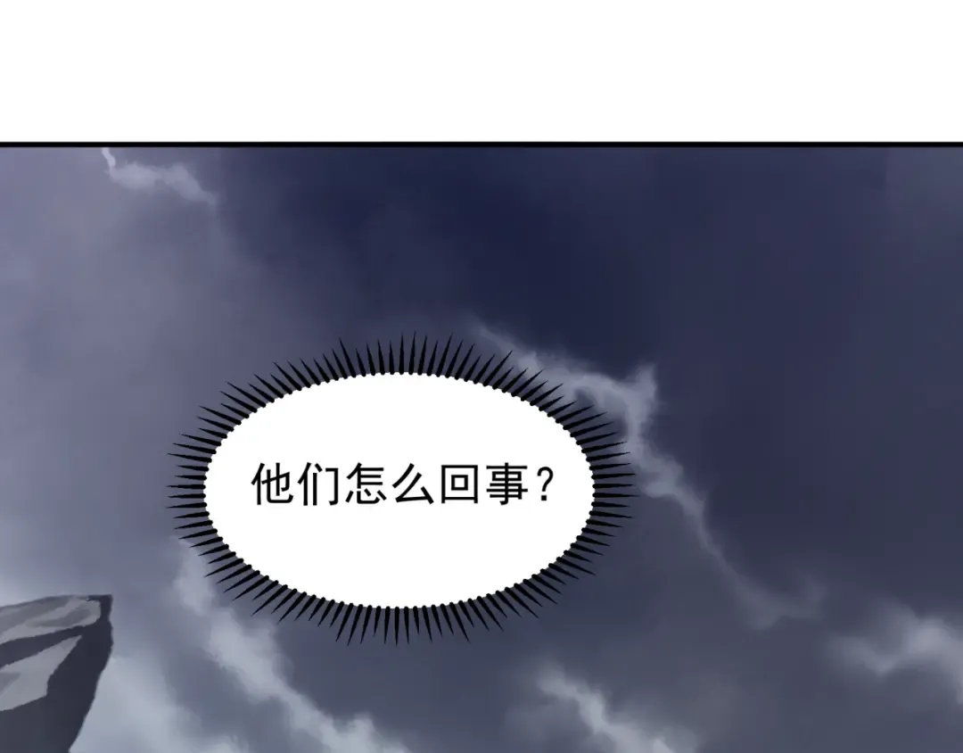 第32话 紫色核心 第84页