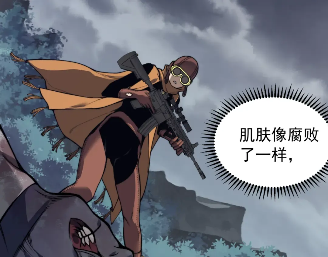 第32话 紫色核心 第85页