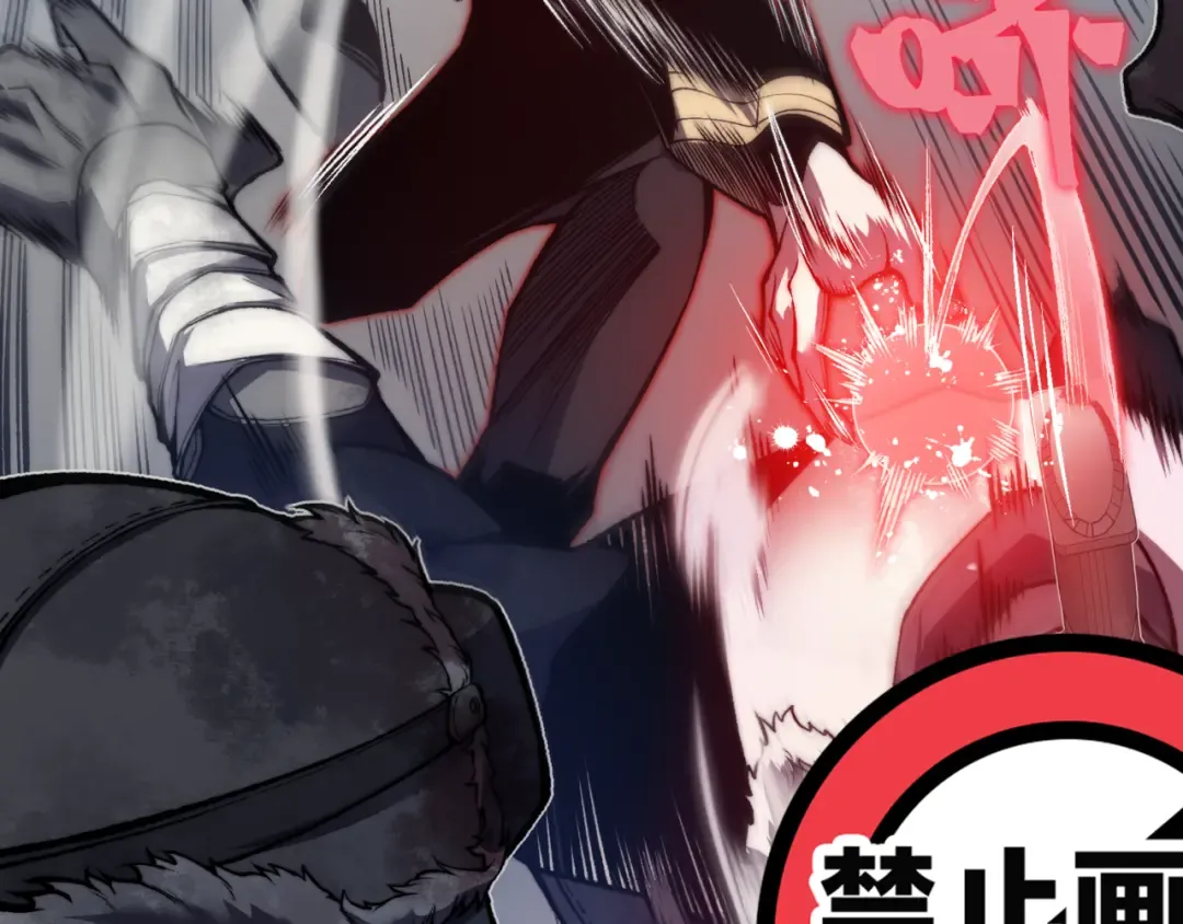 第32话 紫色核心 第93页